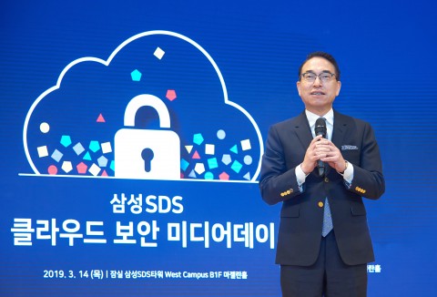 14일 홍원표 삼성SDS 대표이사가 클라우드 보안 미디어데이에서 인사말을 하고 있다. (사진=삼성SDS)