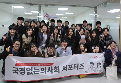 지난 19일 국경없는의사회 서포터즈 1기 대학생들이 국경없는의사회 한국사무소에서 발대식을 갖고 있다. (사진=국경없는의사회)