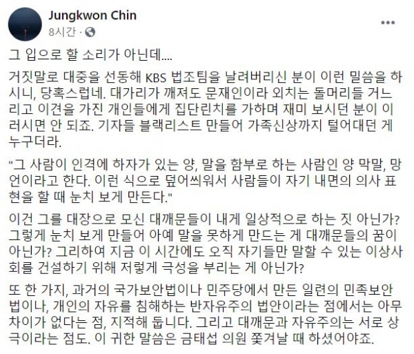 진중권 전 동양대 교수 페이스북 페이지 캡쳐.