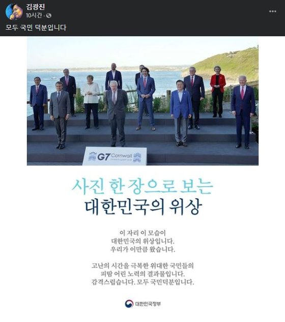 사진출처 = 온라인 커뮤니티, sns, 박수현 수석 페이스북