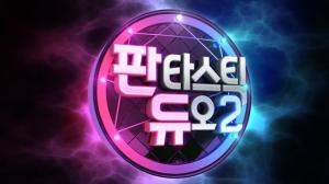 ‘판타스틱 듀오2’ 이소라-이문세, 첫 ‘특급 라인업’ 확정...4월 방송 예정