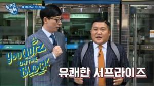 유재석 손잡은 tvN '유 퀴즈 온 더 블럭' 2.3％ 출발