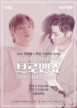 케이윌X휘성, 5월 전국투어 콘서트 '브로맨쇼' 개최…'오랜 절친의 훈훈한 보이스 케미'