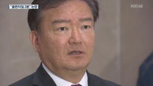 민경욱 전 의원, 자가격리 중 무단이탈...당국 고발에 “부정선거 외치니 무섭나”
