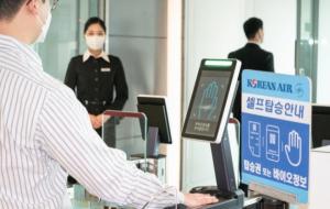 대한항공, 김포공항 국내선 '바이오 셀프보딩' 서비스 개시