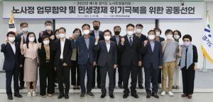 [사람들] 김동연 “민생 위기, 공동체 정신으로 극복해야”
