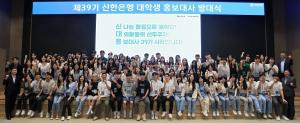 [따뜻한 가치] 신한은행, 제39기 대학생 홍보대사 발대식 개최