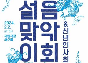 "1000여 명의 대한민국 문화예술·체육·관광인이 한 자리에"